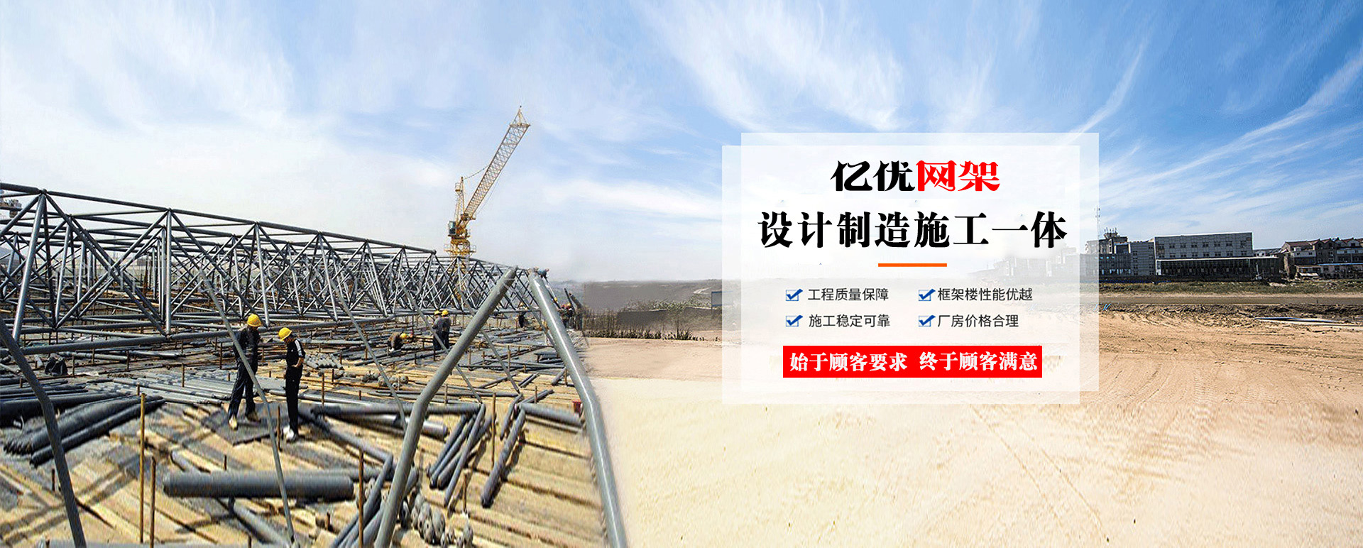 郏县定制您的网架专属解决方案